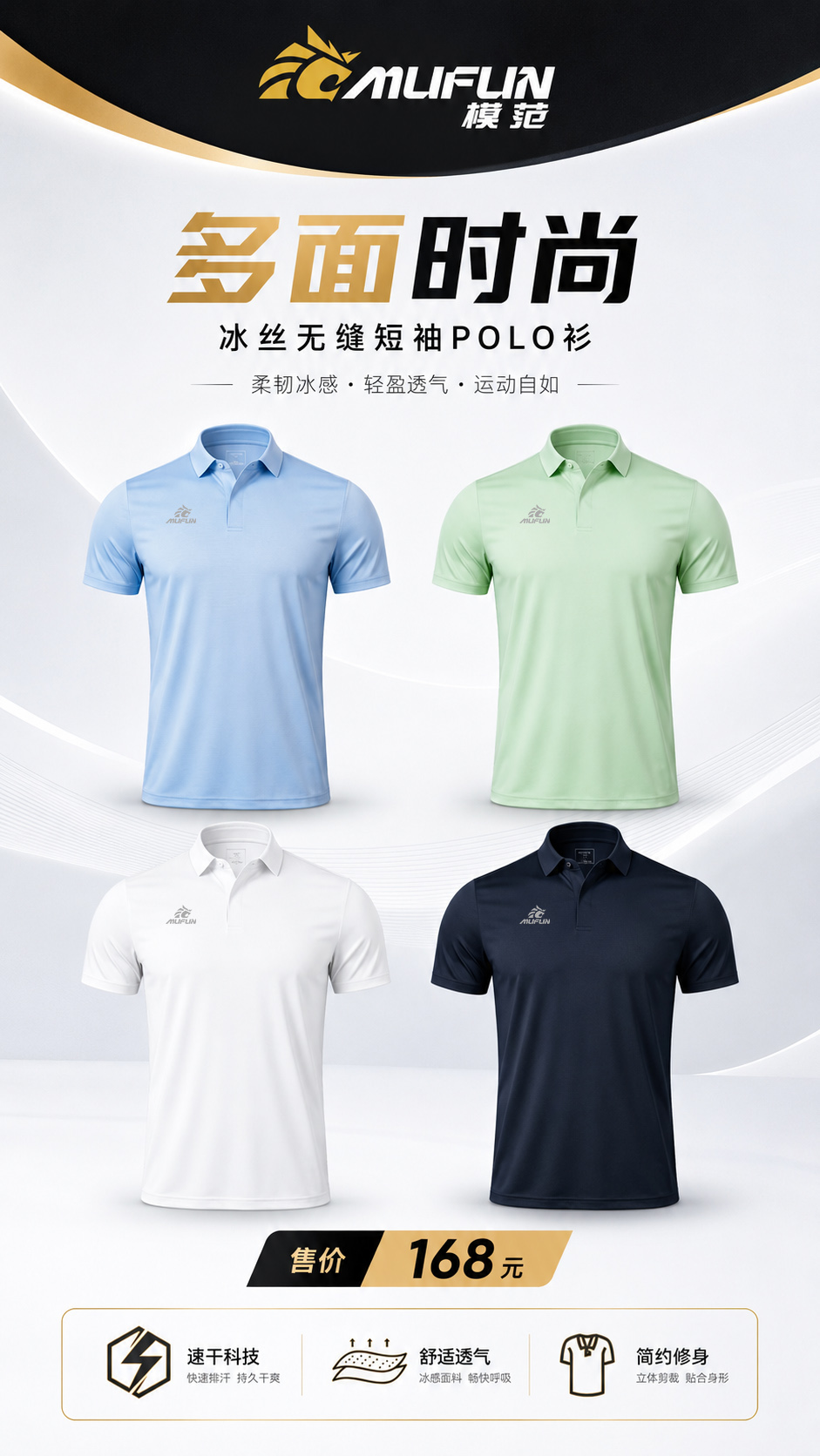 轻商务运动Polo衫产品详情图 1